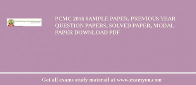 PCMC 2018 Sample Paper, Previous Year Question Papers, Solved Paper, Modal Paper Download PDF