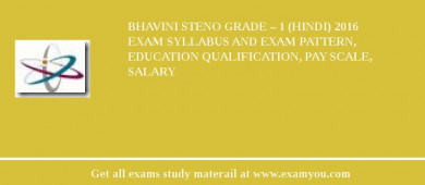 BHAVINI Steno Grade – 1 (Hindi) 2018 Exam Syllabus And Exam Pattern, Education Qualification, Pay scale, Salary