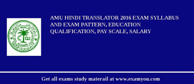 AMU Hindi Translator 2018 Exam Syllabus And Exam Pattern, Education Qualification, Pay scale, Salary
