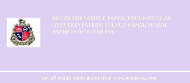 MCGM 2018 Sample Paper, Previous Year Question Papers, Solved Paper, Modal Paper Download PDF