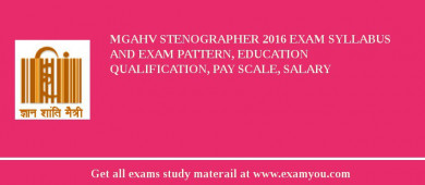 MGAHV Stenographer 2018 Exam Syllabus And Exam Pattern, Education Qualification, Pay scale, Salary