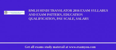 RMLH Hindi Translator 2018 Exam Syllabus And Exam Pattern, Education Qualification, Pay scale, Salary