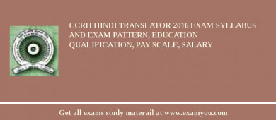 CCRH Hindi Translator 2018 Exam Syllabus And Exam Pattern, Education Qualification, Pay scale, Salary