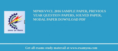 MPMKVVCL 2018 Sample Paper, Previous Year Question Papers, Solved Paper, Modal Paper Download PDF