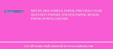 MPCDS 2018 Sample Paper, Previous Year Question Papers, Solved Paper, Modal Paper Download PDF