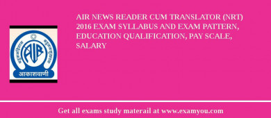 AIR News Reader cum Translator (NRT) 2018 Exam Syllabus And Exam Pattern, Education Qualification, Pay scale, Salary