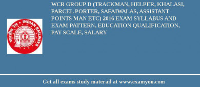 WCR Group D (Trackman, Helper, Khalasi, Parcel Porter, Safaiwalas, Assistant Points man etc) 2018 Exam Syllabus And Exam Pattern, Education Qualification, Pay scale, Salary