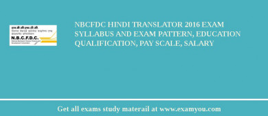 NBCFDC Hindi Translator 2018 Exam Syllabus And Exam Pattern, Education Qualification, Pay scale, Salary
