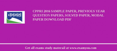 CPPRI 2018 Sample Paper, Previous Year Question Papers, Solved Paper, Modal Paper Download PDF