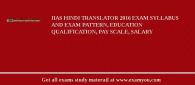 IIAS Hindi Translator 2018 Exam Syllabus And Exam Pattern, Education Qualification, Pay scale, Salary