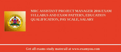 MRC Assistant Project Manager 2018 Exam Syllabus And Exam Pattern, Education Qualification, Pay scale, Salary