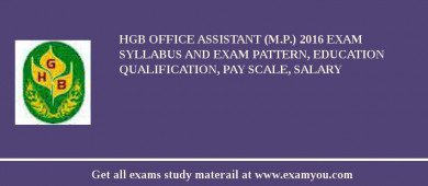 HGB Office Assistant (M.P.) 2018 Exam Syllabus And Exam Pattern, Education Qualification, Pay scale, Salary