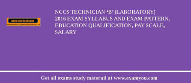 NCCS Technician ‘B’ (Laboratory) 2018 Exam Syllabus And Exam Pattern, Education Qualification, Pay scale, Salary