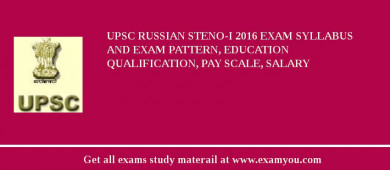 UPSC Russian Steno-I 2018 Exam Syllabus And Exam Pattern, Education Qualification, Pay scale, Salary