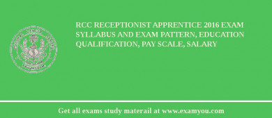 RCC Receptionist Apprentice 2018 Exam Syllabus And Exam Pattern, Education Qualification, Pay scale, Salary