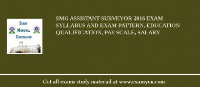 SMG Assistant Surveyor 2018 Exam Syllabus And Exam Pattern, Education Qualification, Pay scale, Salary