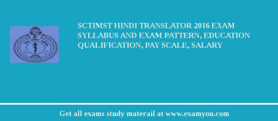 SCTIMST Hindi Translator 2018 Exam Syllabus And Exam Pattern, Education Qualification, Pay scale, Salary