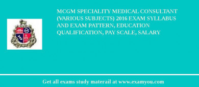 MCGM Speciality Medical Consultant (Various Subjects) 2018 Exam Syllabus And Exam Pattern, Education Qualification, Pay scale, Salary