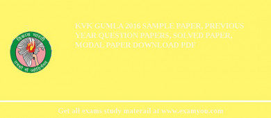 KVK Gumla 2018 Sample Paper, Previous Year Question Papers, Solved Paper, Modal Paper Download PDF