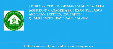 SMGB Officer Junior Management Scale-I (Assistant Managers) 2018 Exam Syllabus And Exam Pattern, Education Qualification, Pay scale, Salary