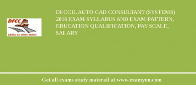DFCCIL Auto CAD Consultant (Systems) 2018 Exam Syllabus And Exam Pattern, Education Qualification, Pay scale, Salary