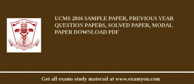 UCMS 2018 Sample Paper, Previous Year Question Papers, Solved Paper, Modal Paper Download PDF