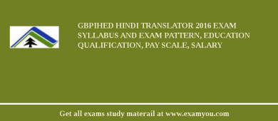 GBPIHED Hindi Translator 2018 Exam Syllabus And Exam Pattern, Education Qualification, Pay scale, Salary