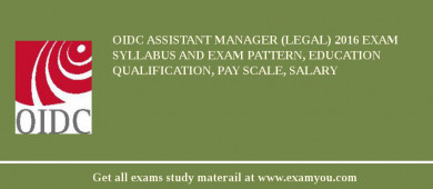 OIDC Assistant Manager (Legal) 2018 Exam Syllabus And Exam Pattern, Education Qualification, Pay scale, Salary