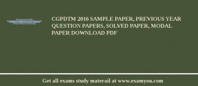 CGPDTM 2018 Sample Paper, Previous Year Question Papers, Solved Paper, Modal Paper Download PDF